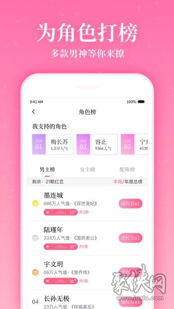 红袖读书app