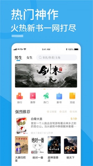 爱趣免费小说最新版截图