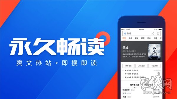 書閱小說app