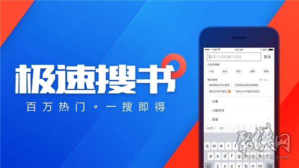 書閱小說app