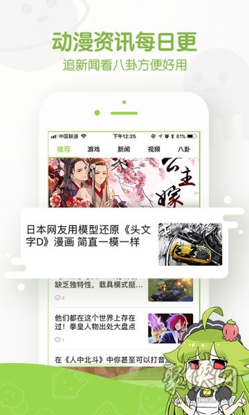 绿霸漫画