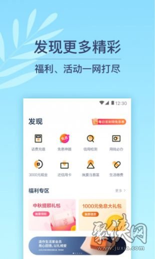 拍拍借錢貸app