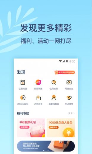 拍拍借錢貸app截圖