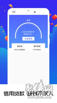 蚂蚁借款分期app