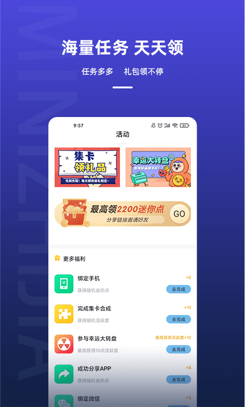 迷你之家app截图