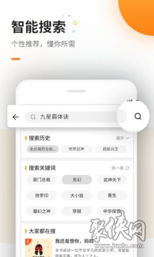 免費電子書app