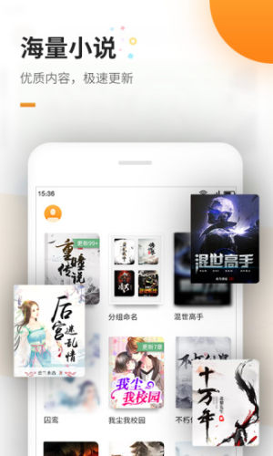 免費電子書app截圖