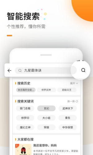 免費電子書app截圖