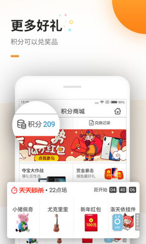 免費電子書app截圖