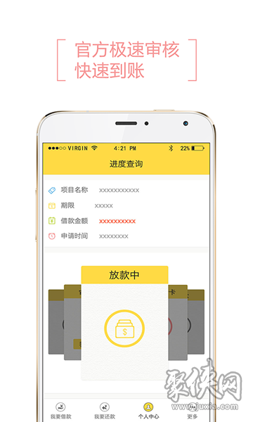 借乎现金贷app