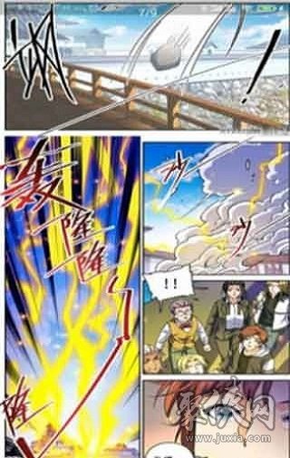 有仙气漫画最新版