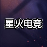 星火電競app