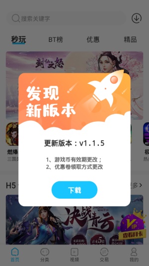 沃灵游戏截图