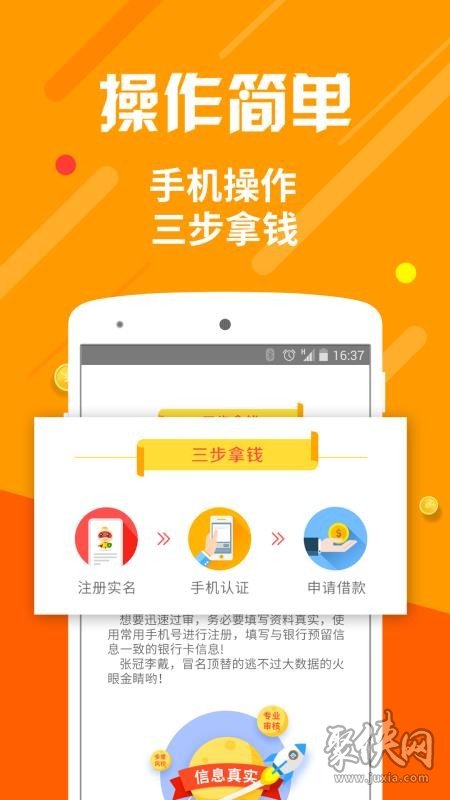 閃電借款app