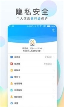 一品貸app截圖