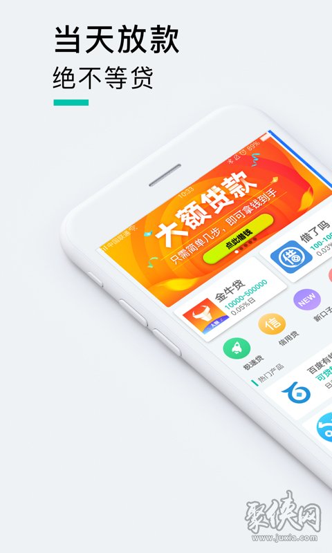 小鲨分期app