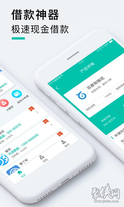 小鲨分期app