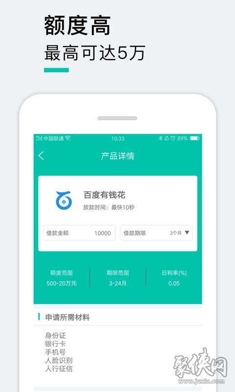 小鲨分期app