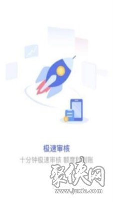 飛鑫瓊寶app