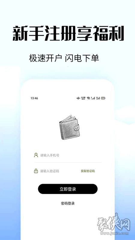 惠借贷款app