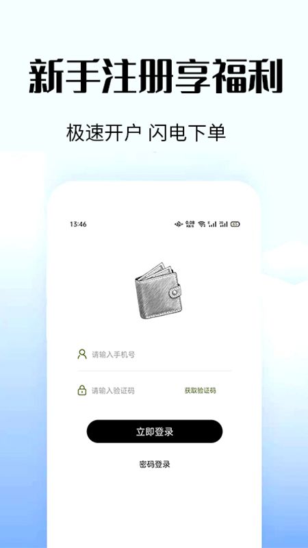 惠借贷款app截图