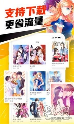 优物漫画最新版