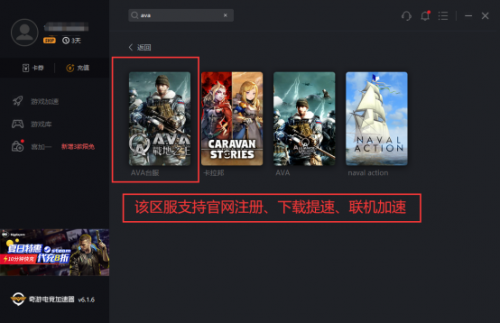 战地之王台服下载慢怎么办 快速下载教程一览
