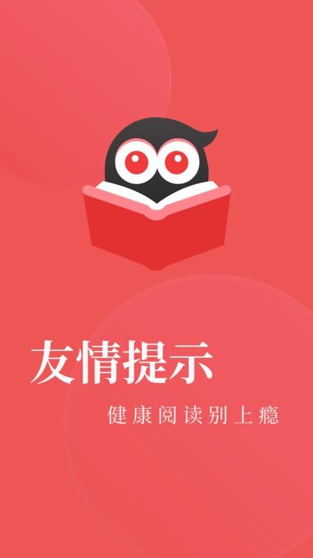 電子書免費閱讀