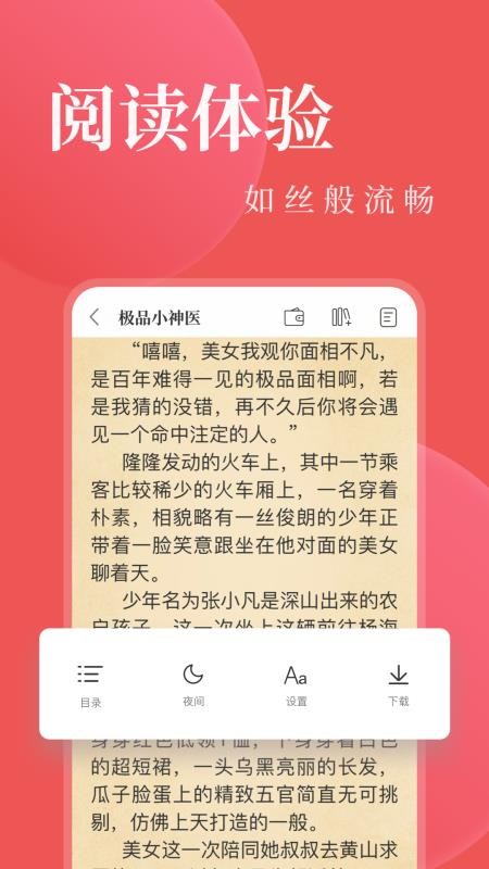 電子書免費閱讀