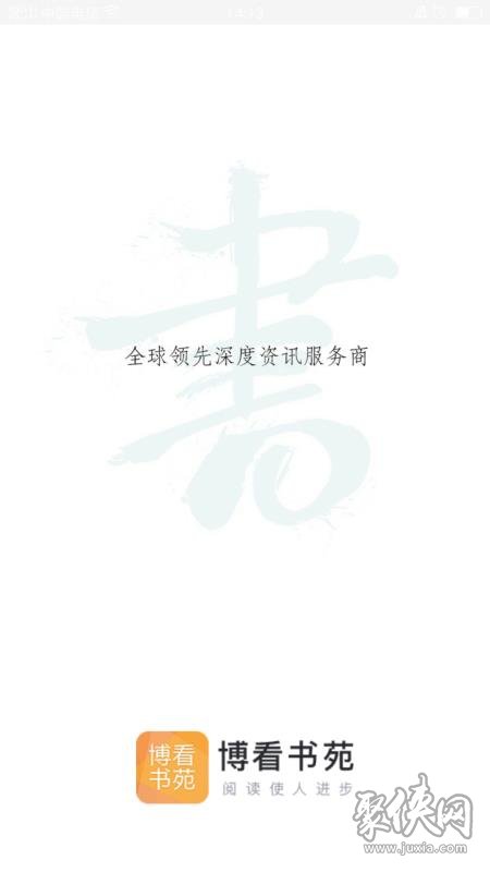 博看書(shū)苑