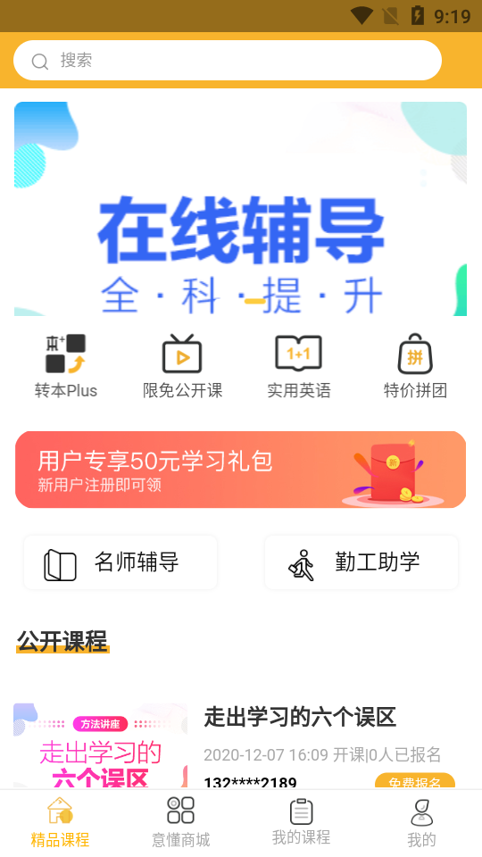 意懂教育截圖