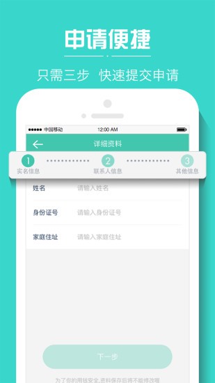 小树时代借钱截图