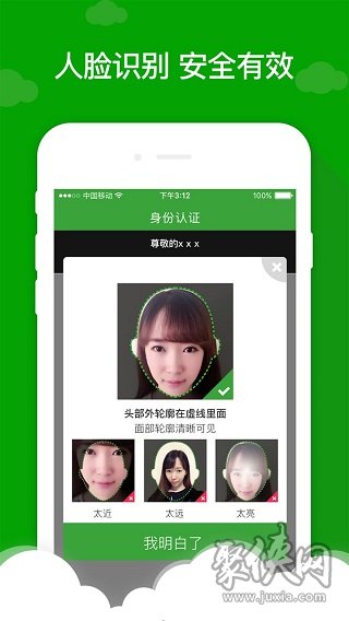 彈個花app