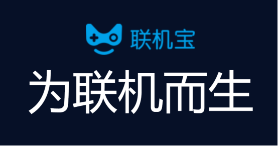 作為主機(jī)游戲老粉來(lái)談?wù)?，奇游?lián)機(jī)寶的“前世今生”