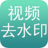 免费去水印最新版