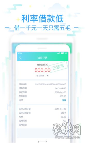 穩(wěn)點花app