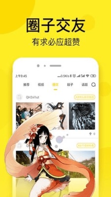 哩番漫画截图