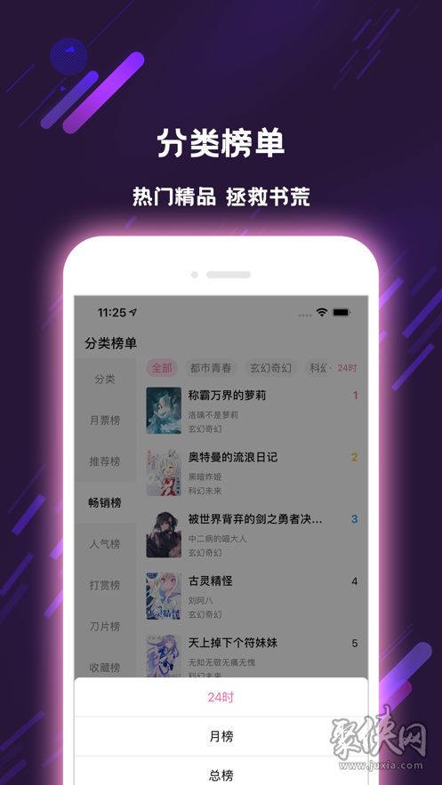 三余閱讀app