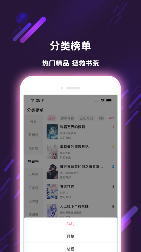 三余閱讀app截圖