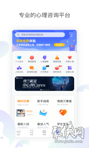 壹心理咨詢(xún)最新版