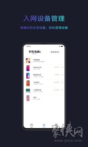 小米路由器app