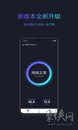 小米路由器app