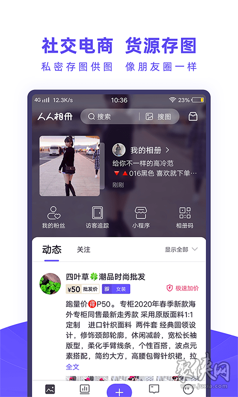 人人相册app