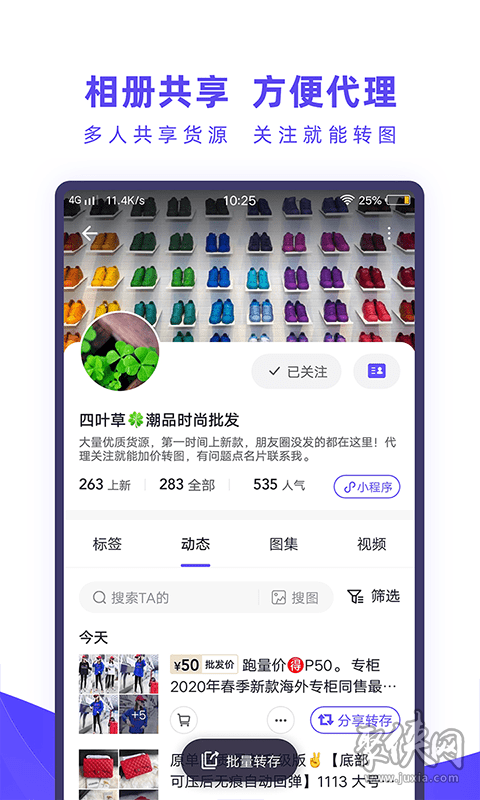 人人相册app