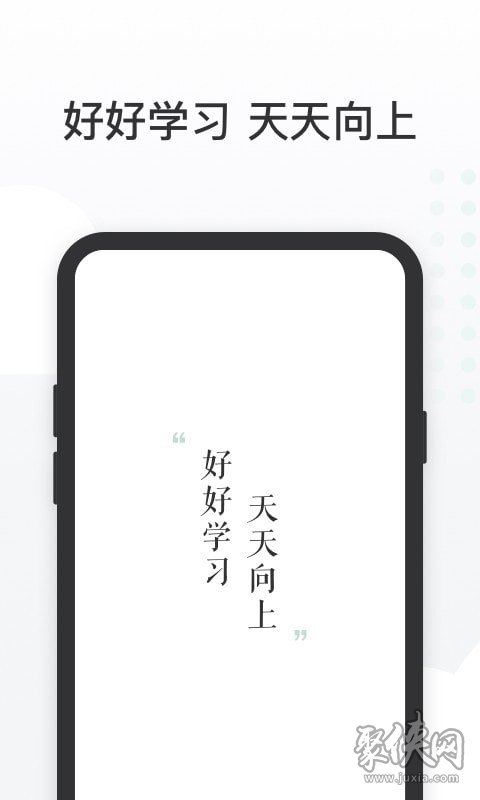 有赞课堂助手app