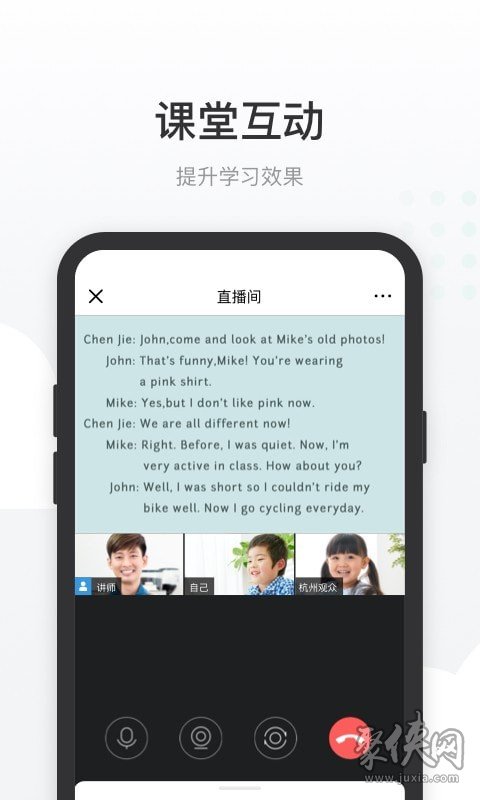 有赞课堂助手app