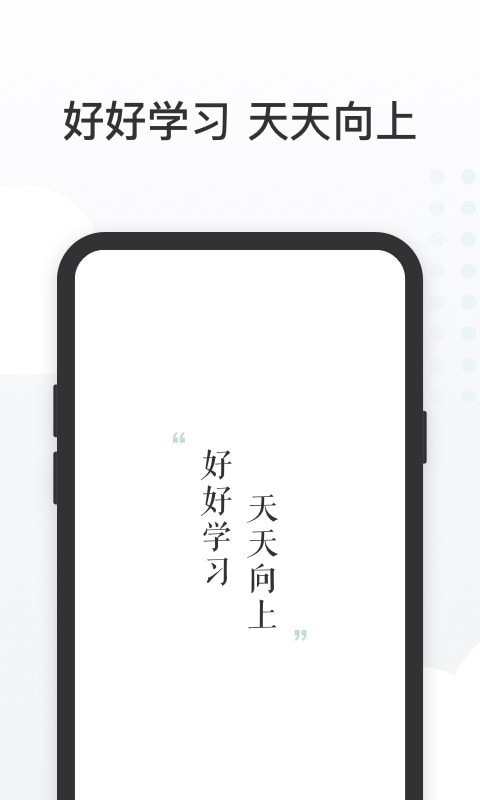 有赞课堂助手app截图