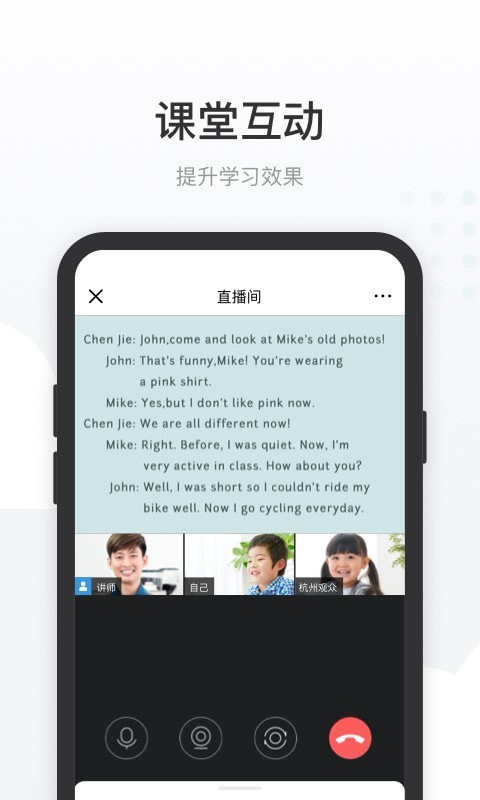 有赞课堂助手app截图