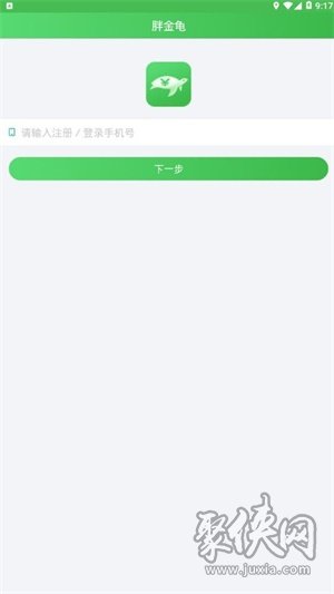 胖金龟app