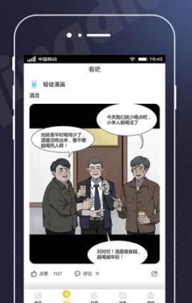 可乐甜漫最新免费截图